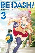BE DASH! 3