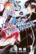C0DE:BREAKER 25