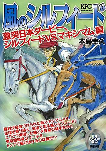 風のシルフィード の書影