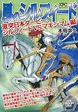 風のシルフィード の書影