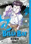 BILLY BAT(6)