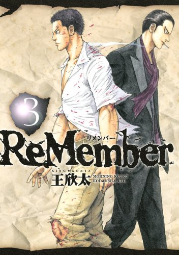 ReMember(3)