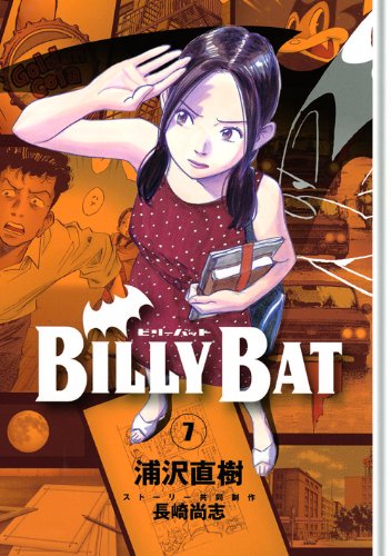 BILLY BAT(7)