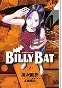 BILLY BAT(7)