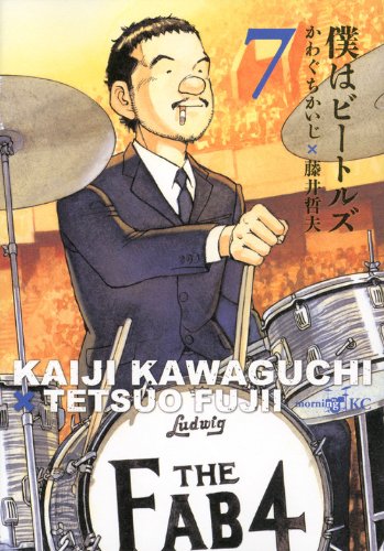 僕はビートルズ(7)