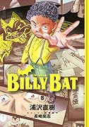 BILLY BAT(8)