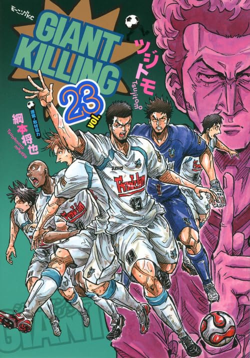 23巻