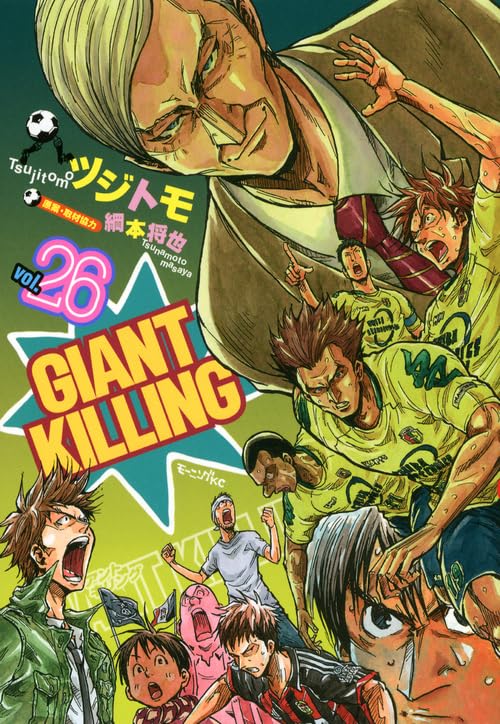 GIANT KILLING 26