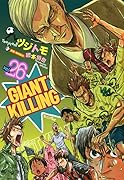 GIANT KILLING 26