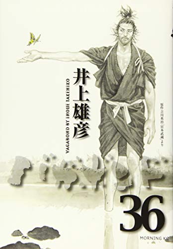 バガボンド の書影