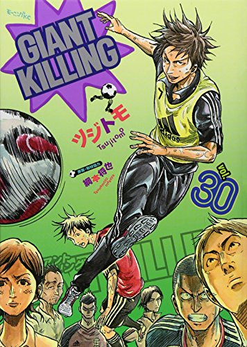 30巻
