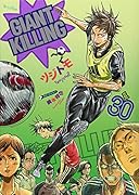 GIANT KILLING 30