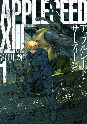 APPLESEED 13(1)