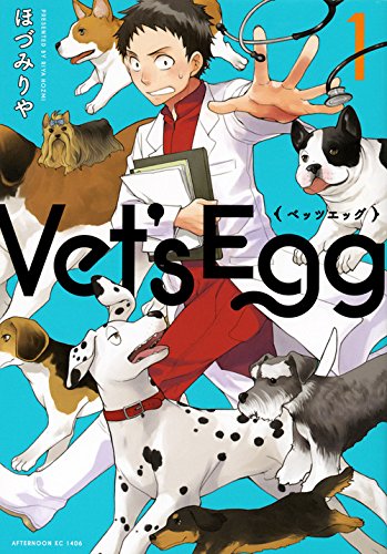 Vet’s Egg 1
