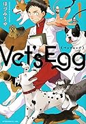 Vet’s Egg 1