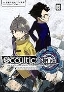 オカルティック・ナイン(3)