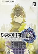 オカルティック・ナイン(4)<完>