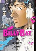 BILLY BAT 14