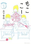 もここー 1