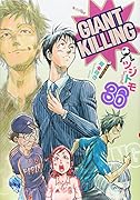 GIANT KILLING 36