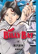 BILLY BAT 17