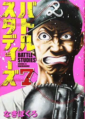7巻
