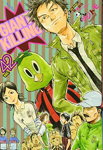 GIANT KILLING(42)