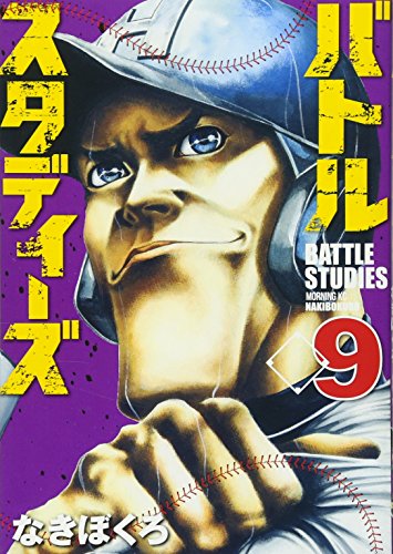 9巻