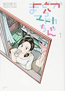 まどからマドカちゃん(1)