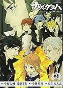 ナヴァグラハーDefenD 9 Triggers-(3)<完>