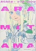 ARAMITAMA(1)