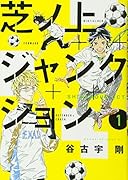 芝ノ上ジャンクション(1)