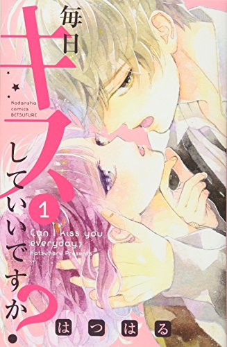 講談社コミックス別冊フレンド