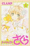 カードキャプターさくら の書影