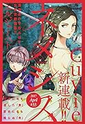 ネメシス #33