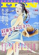 ITAN 39号