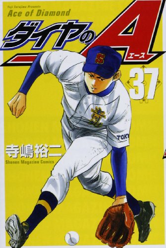37巻