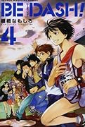 BE DASH! 4