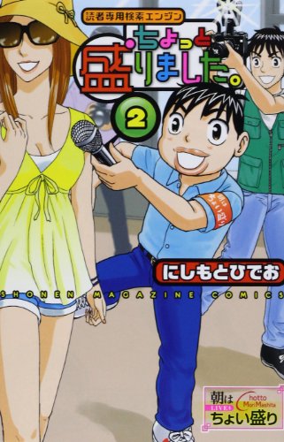 ちょっと盛りました。 2