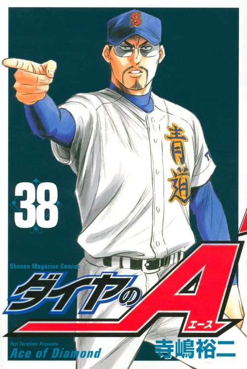 38巻