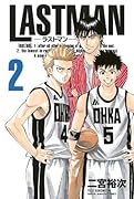LASTMAN-ラストマン- 2