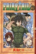 FAIRY TAIL 41