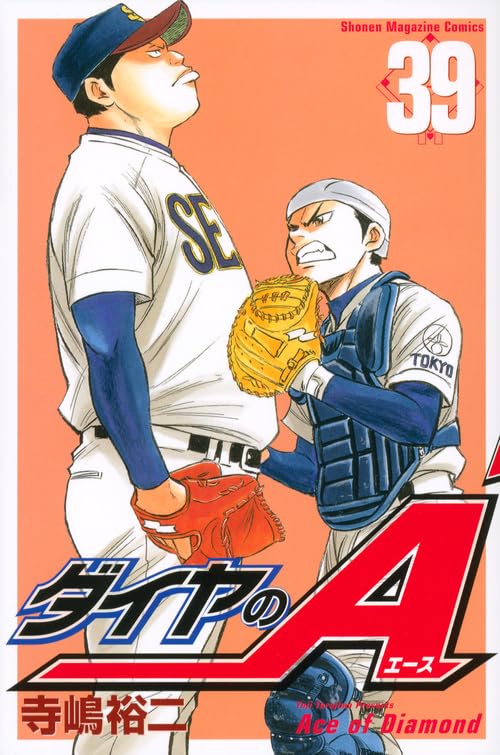 39巻