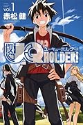 UQ HOLDER!(1)