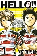 HELLO!! 1