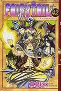 FAIRY TAIL 42