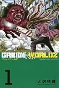 GREEN WORLDZ 1