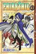 FAIRY TAIL 43