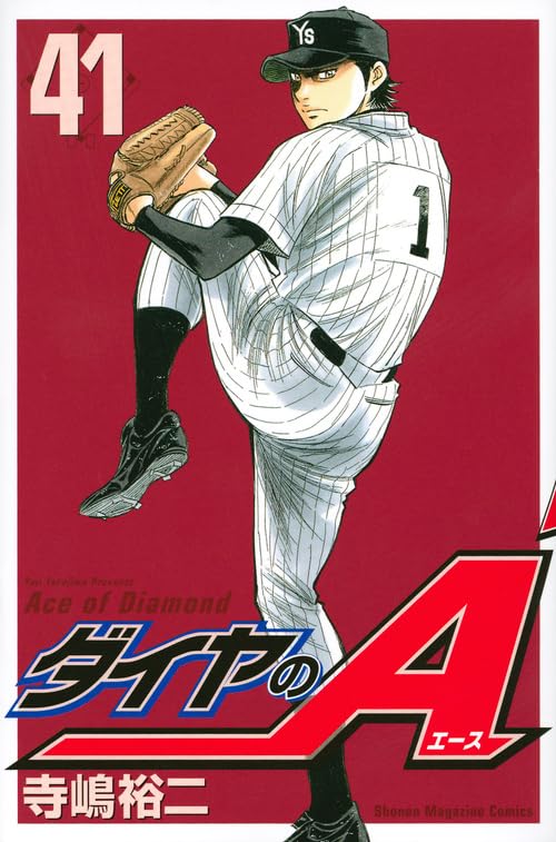 41巻