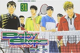 ベイビーステップ 31